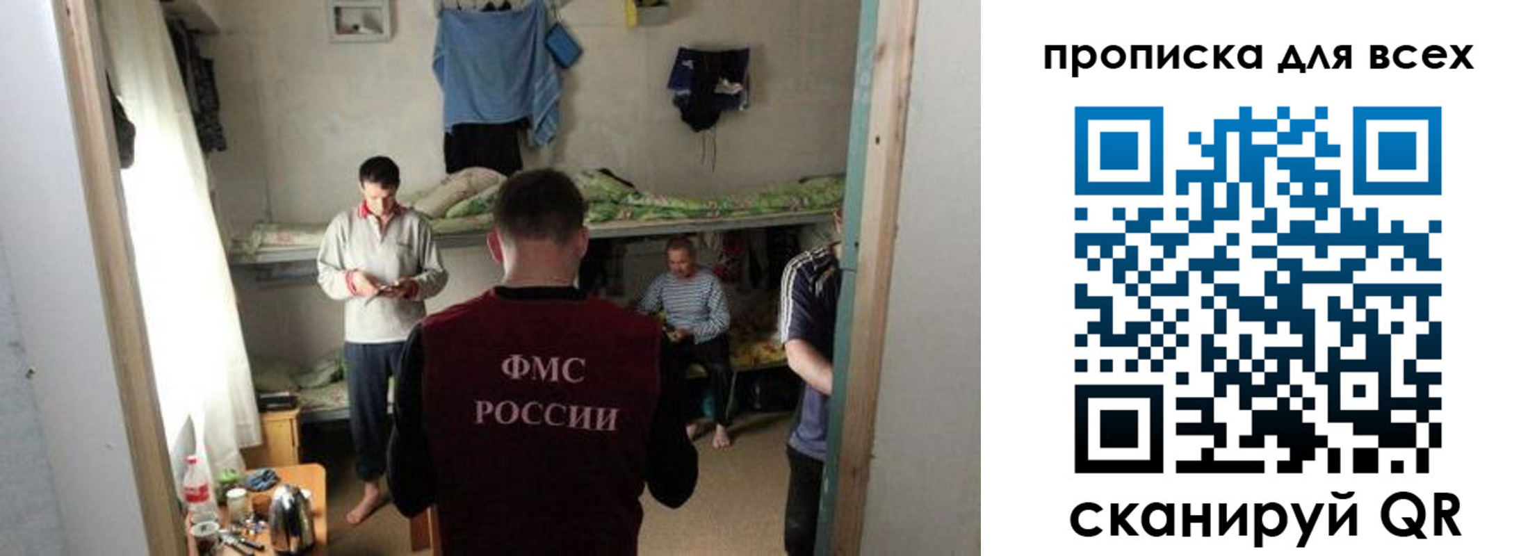 прописка в Зеленодольске