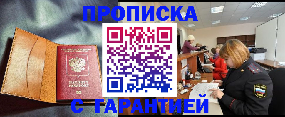 временная регистрация надежно в Зеленодольске