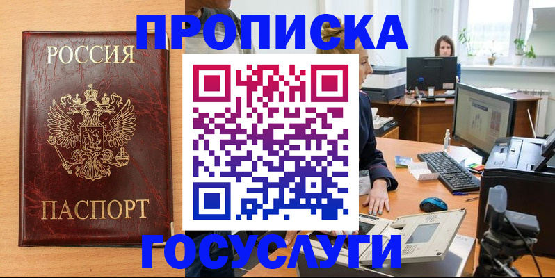 где прописаться в Зеленодольске