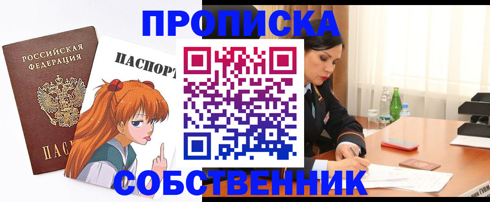 временная регистрация адрес в Зеленодольске