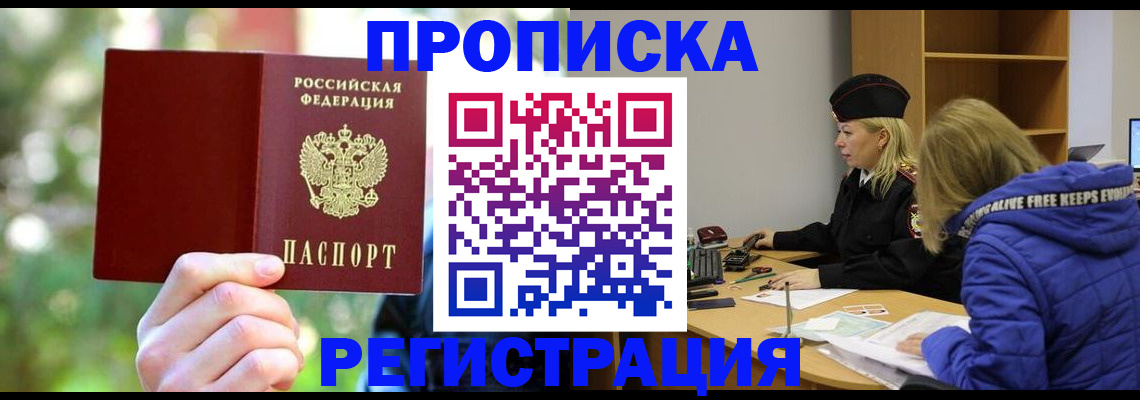 временная регистрация 2025 в Зеленодольске