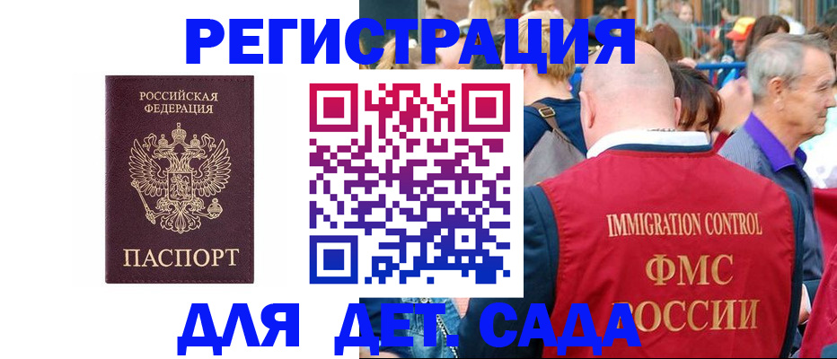 прописка в Зеленодольске